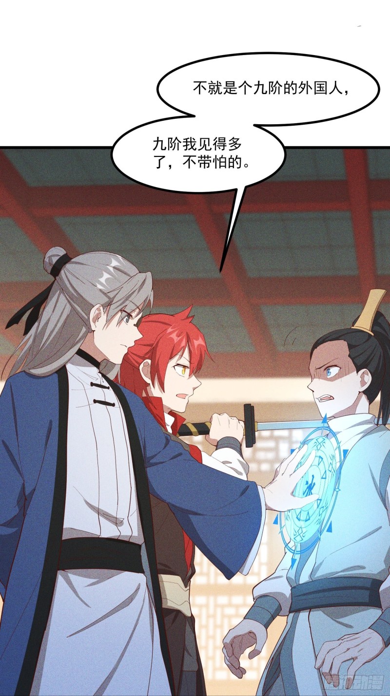 灵尊之子韩漫全集-115-深入林宅无删减无遮挡章节图片 