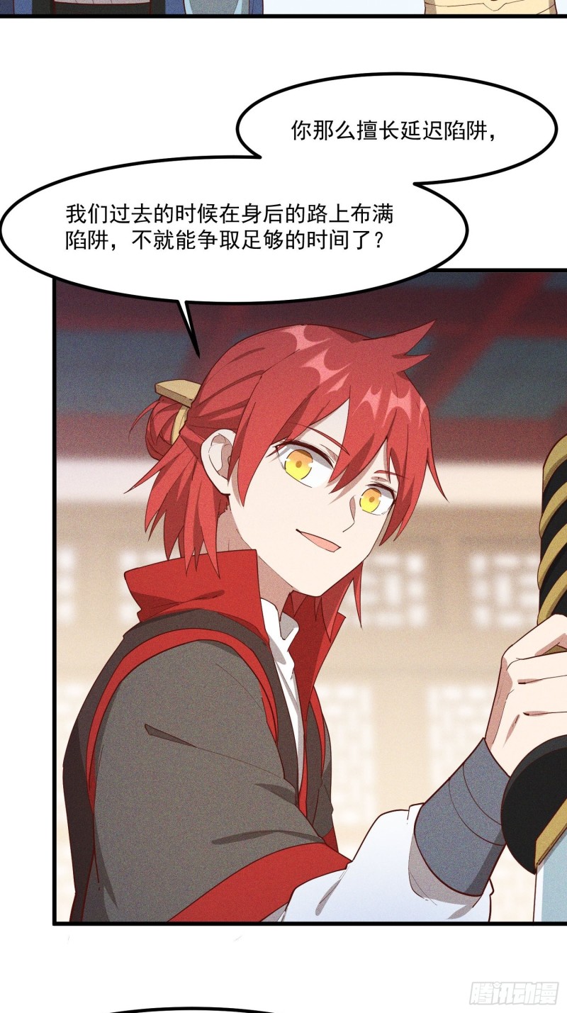 灵尊之子韩漫全集-115-深入林宅无删减无遮挡章节图片 