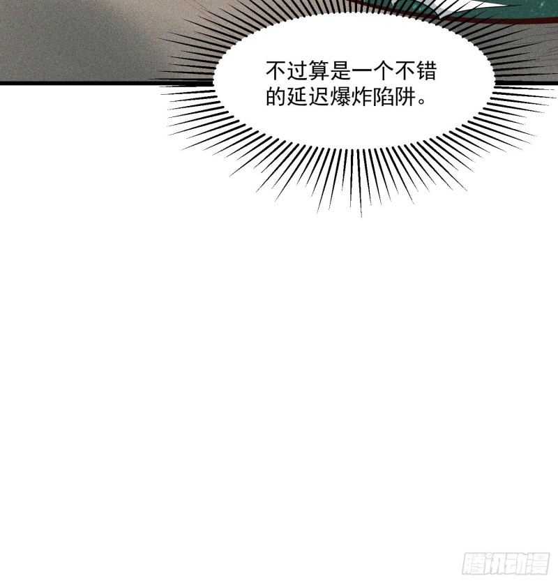 灵尊之子韩漫全集-115-深入林宅无删减无遮挡章节图片 