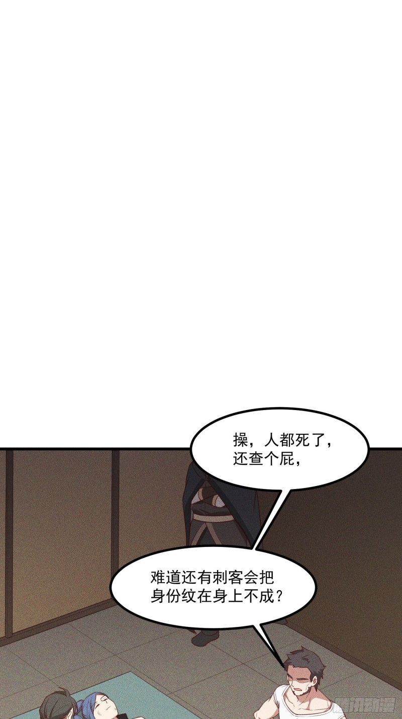 灵尊之子韩漫全集-115-深入林宅无删减无遮挡章节图片 