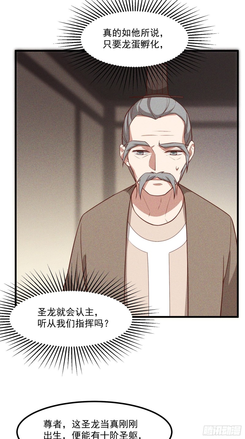 灵尊之子韩漫全集-115-深入林宅无删减无遮挡章节图片 