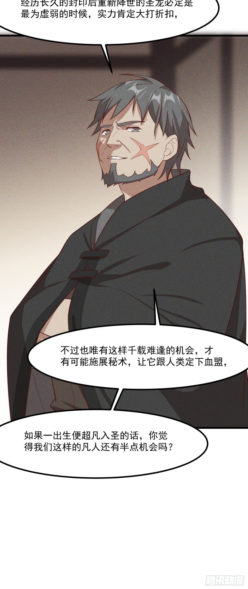 灵尊之子韩漫全集-115-深入林宅无删减无遮挡章节图片 