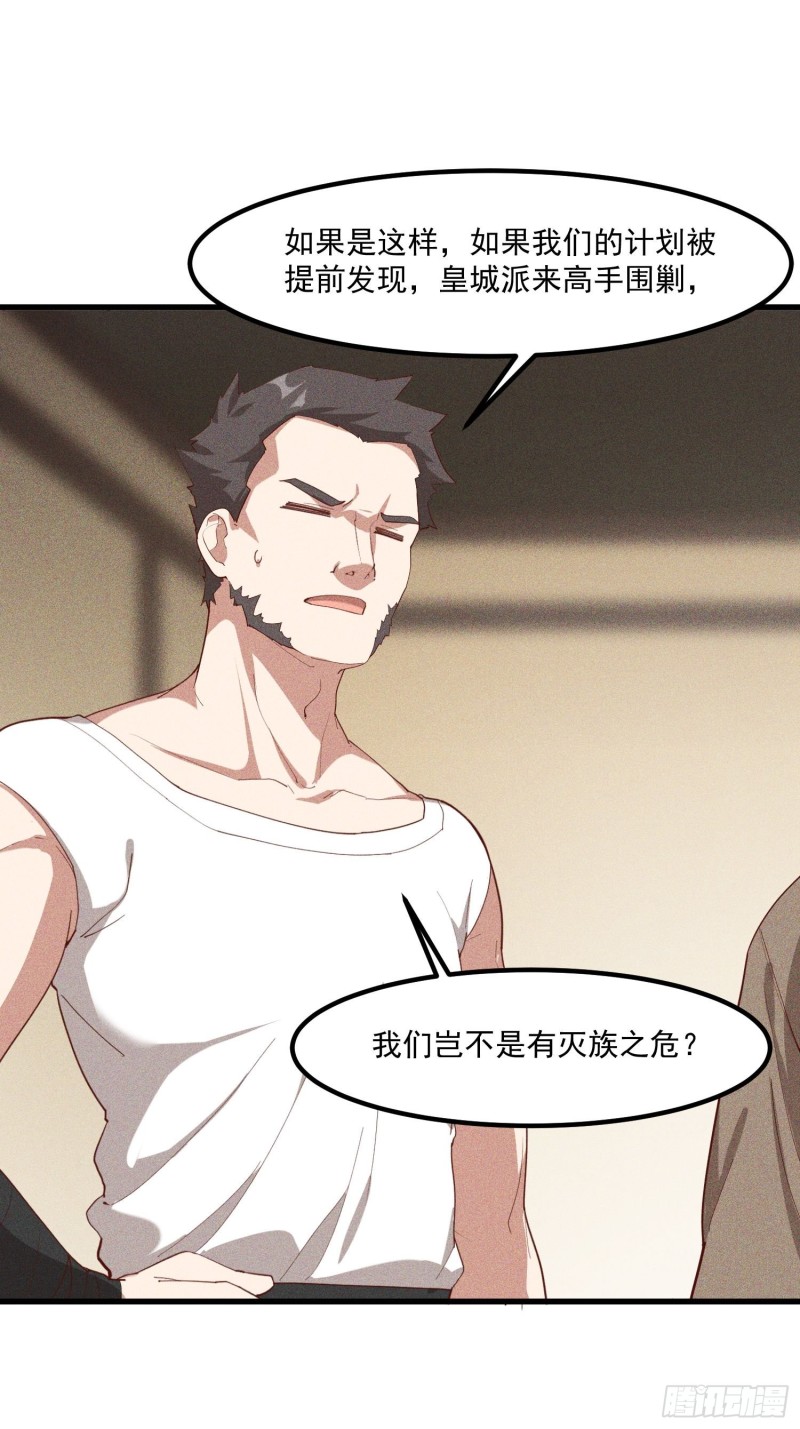 灵尊之子韩漫全集-115-深入林宅无删减无遮挡章节图片 