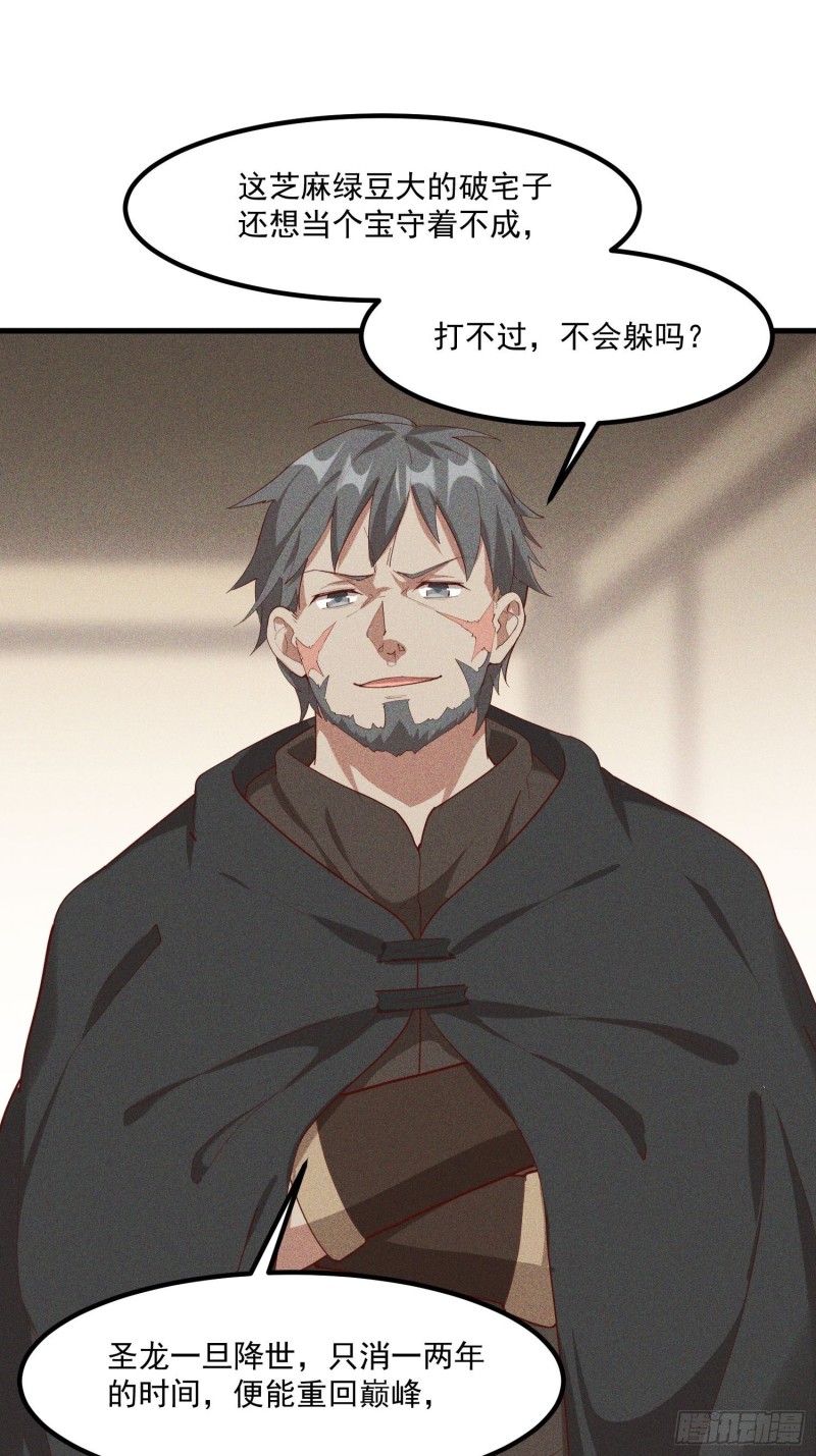 灵尊之子韩漫全集-115-深入林宅无删减无遮挡章节图片 