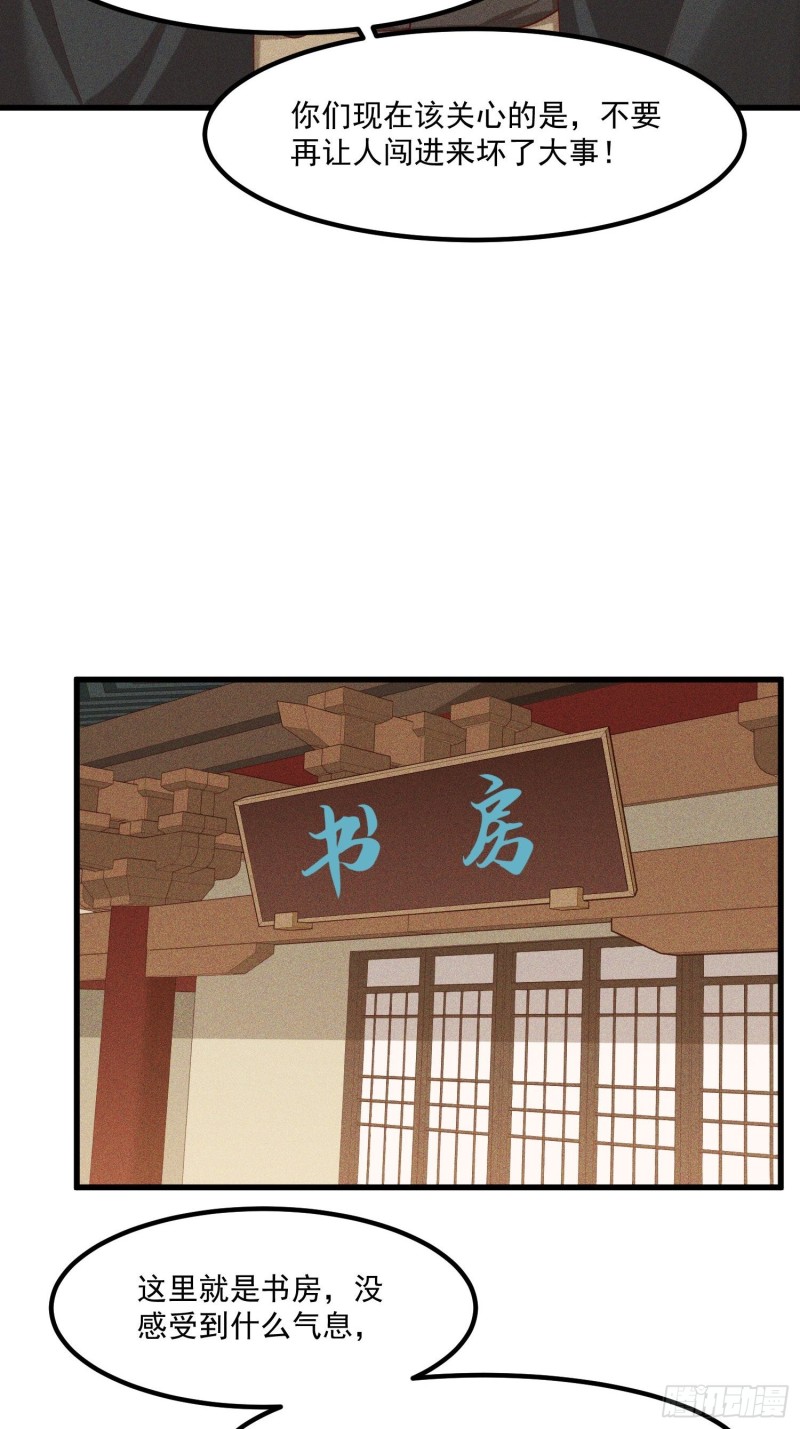 灵尊之子韩漫全集-115-深入林宅无删减无遮挡章节图片 