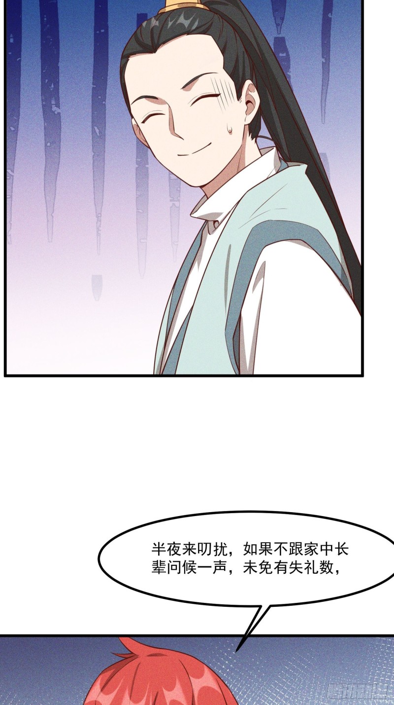 灵尊之子韩漫全集-115-深入林宅无删减无遮挡章节图片 