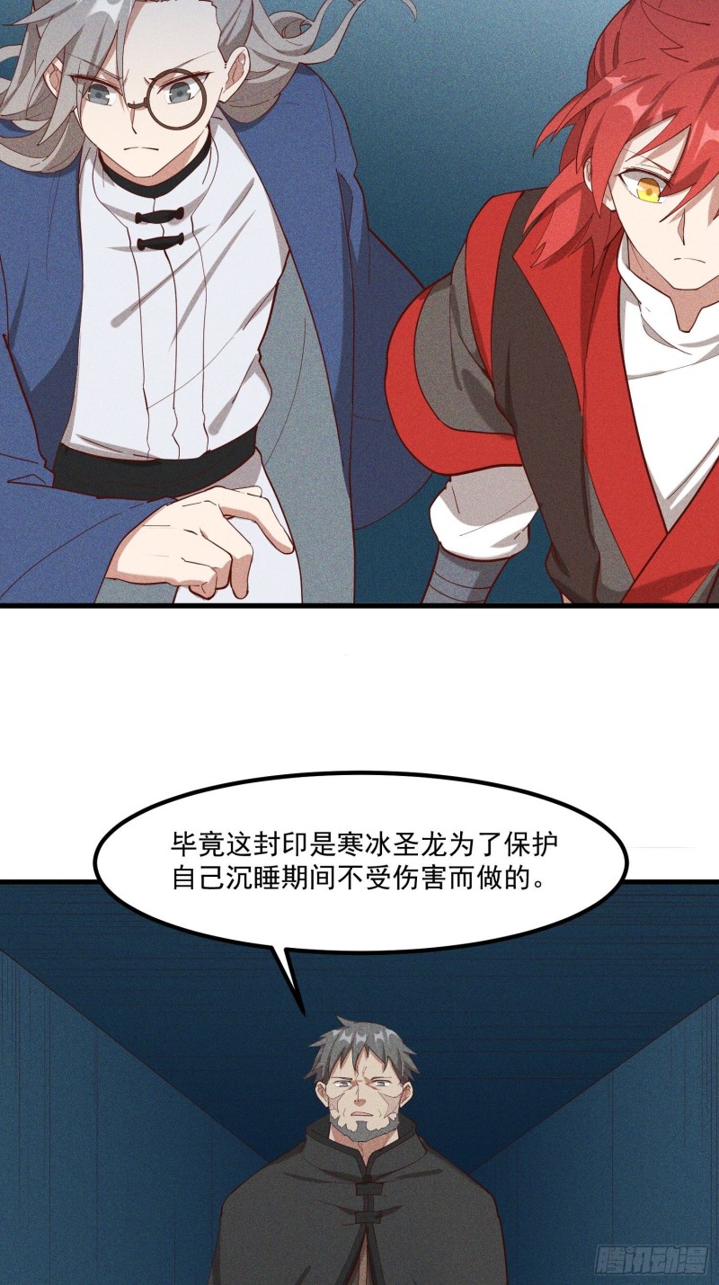 灵尊之子韩漫全集-117-一言不合就动手无删减无遮挡章节图片 