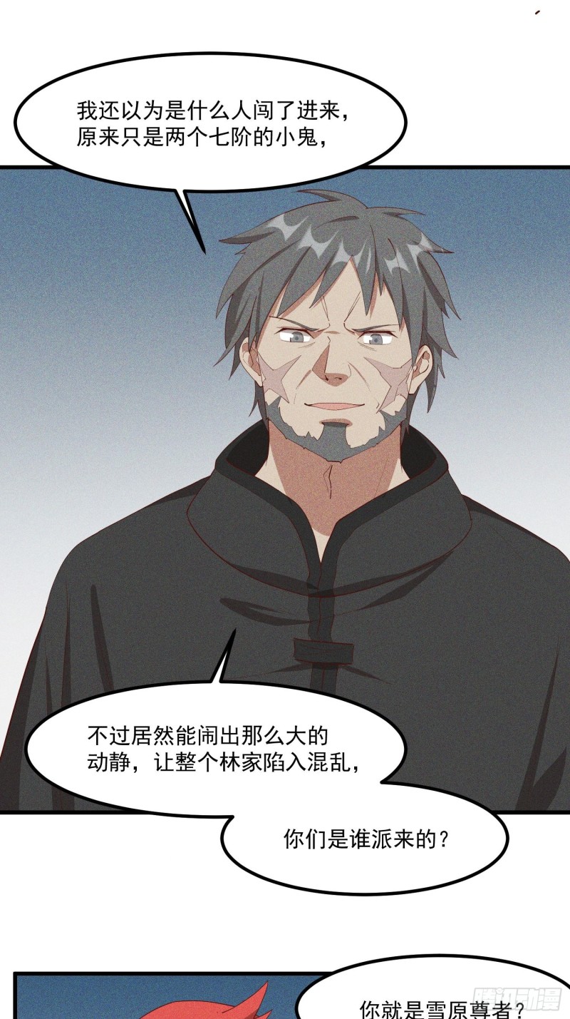 灵尊之子韩漫全集-117-一言不合就动手无删减无遮挡章节图片 