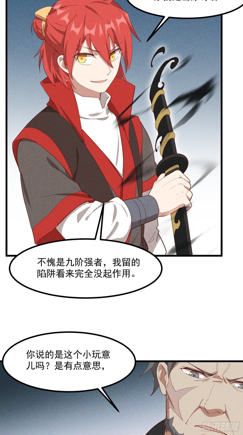 灵尊之子韩漫全集-117-一言不合就动手无删减无遮挡章节图片 