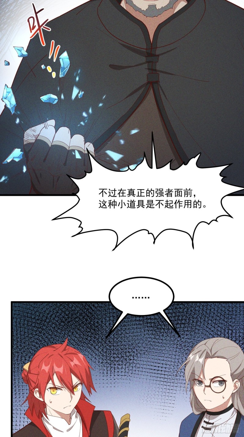 灵尊之子韩漫全集-117-一言不合就动手无删减无遮挡章节图片 
