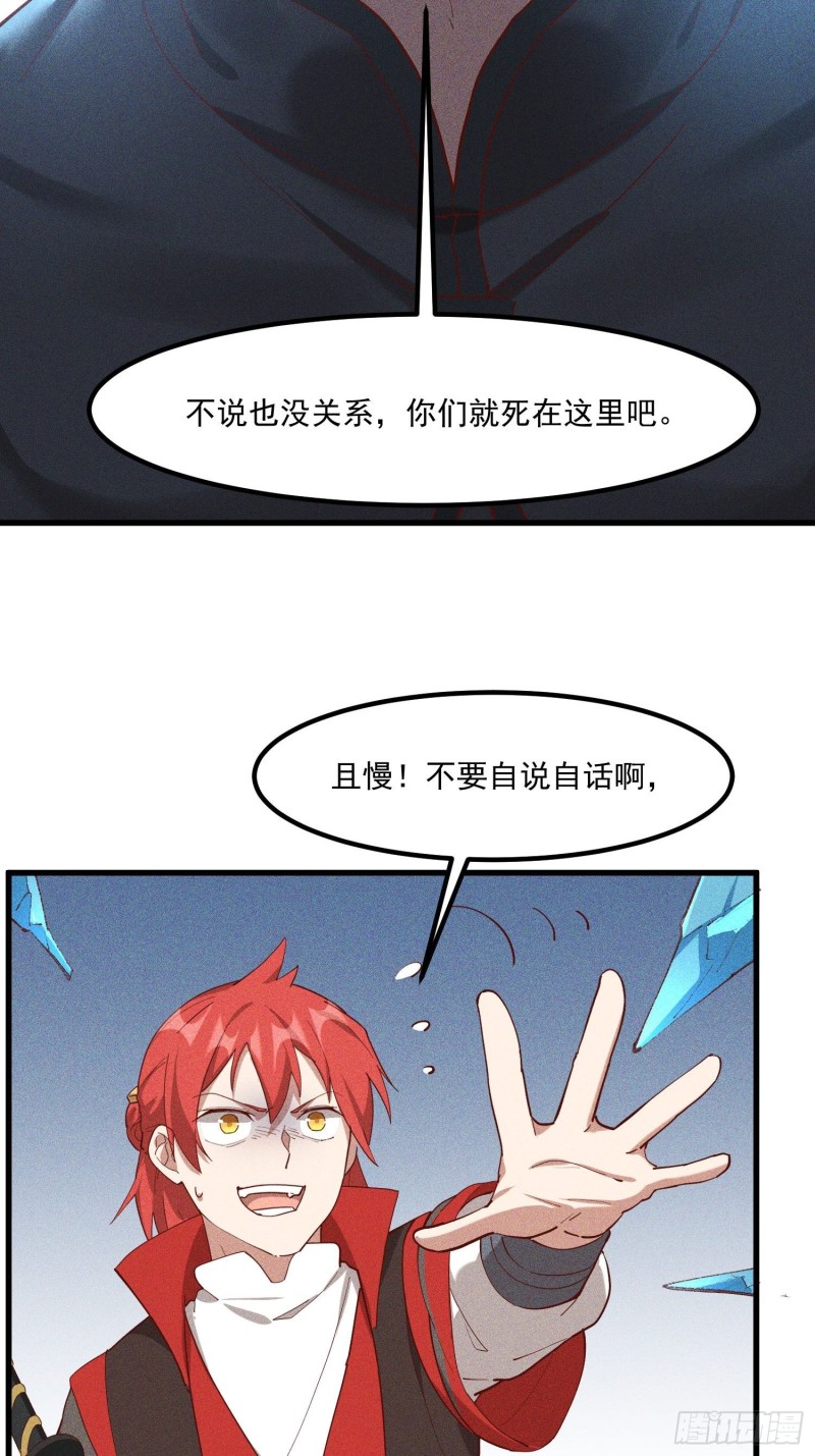 灵尊之子韩漫全集-117-一言不合就动手无删减无遮挡章节图片 