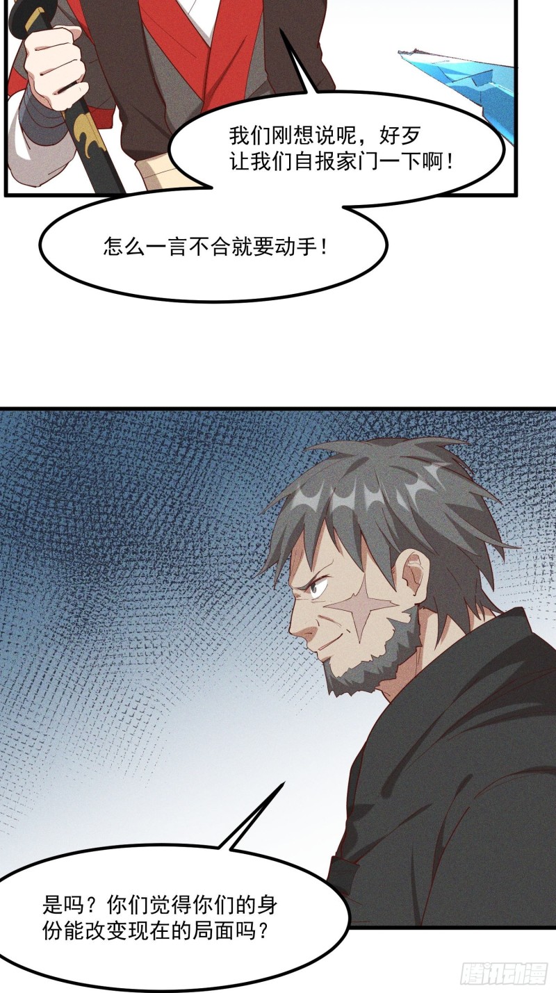 灵尊之子韩漫全集-117-一言不合就动手无删减无遮挡章节图片 