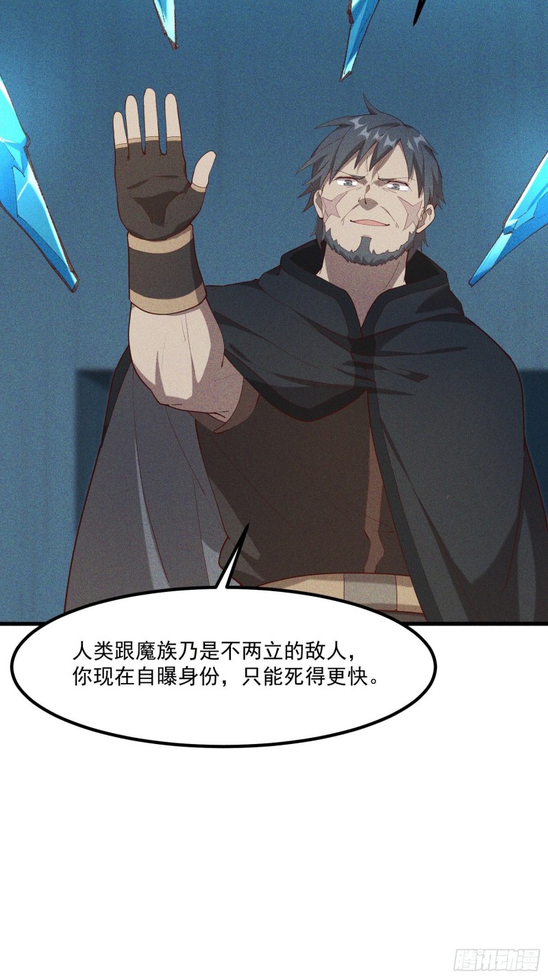 灵尊之子韩漫全集-117-一言不合就动手无删减无遮挡章节图片 