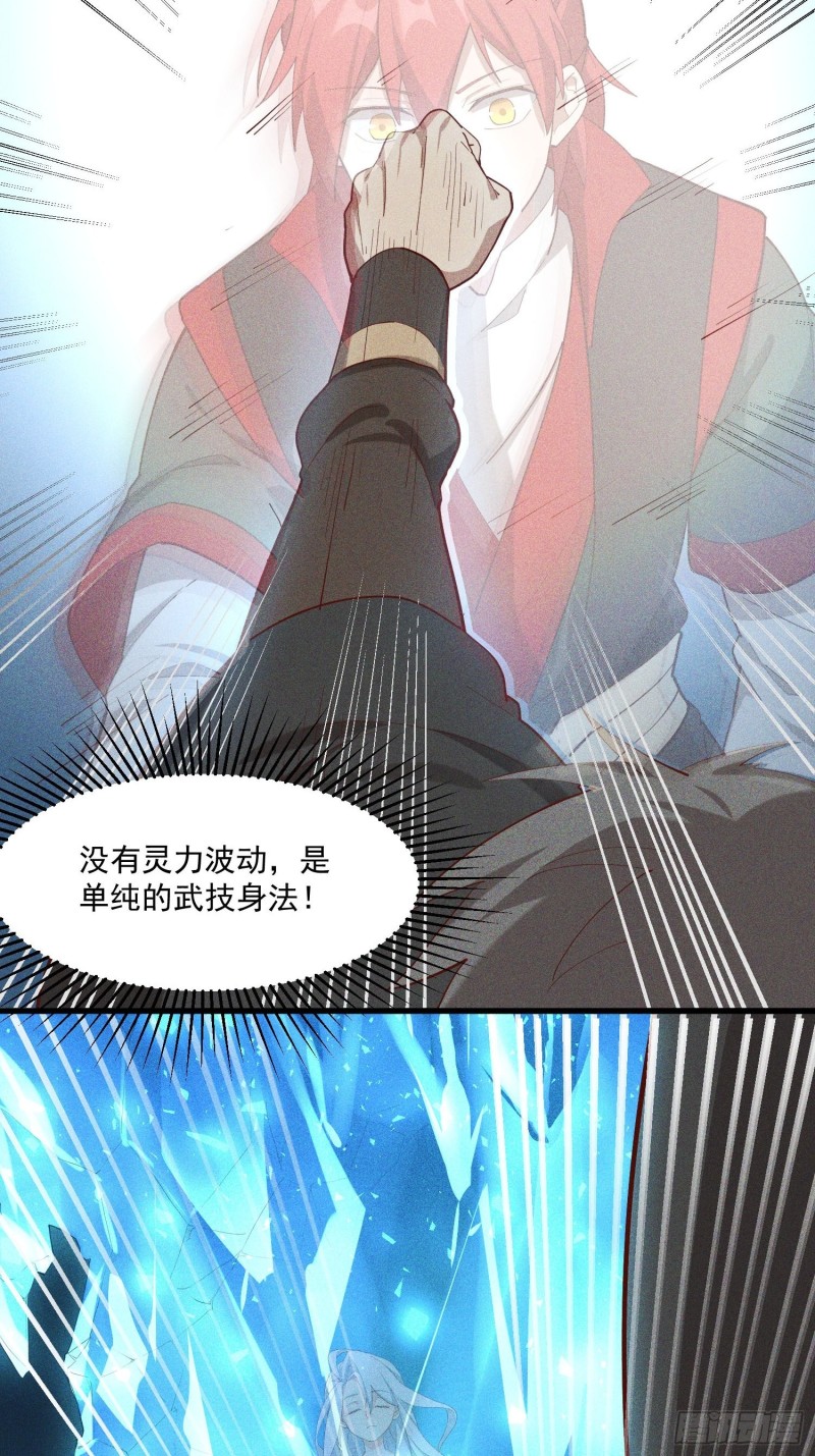 灵尊之子韩漫全集-117-一言不合就动手无删减无遮挡章节图片 