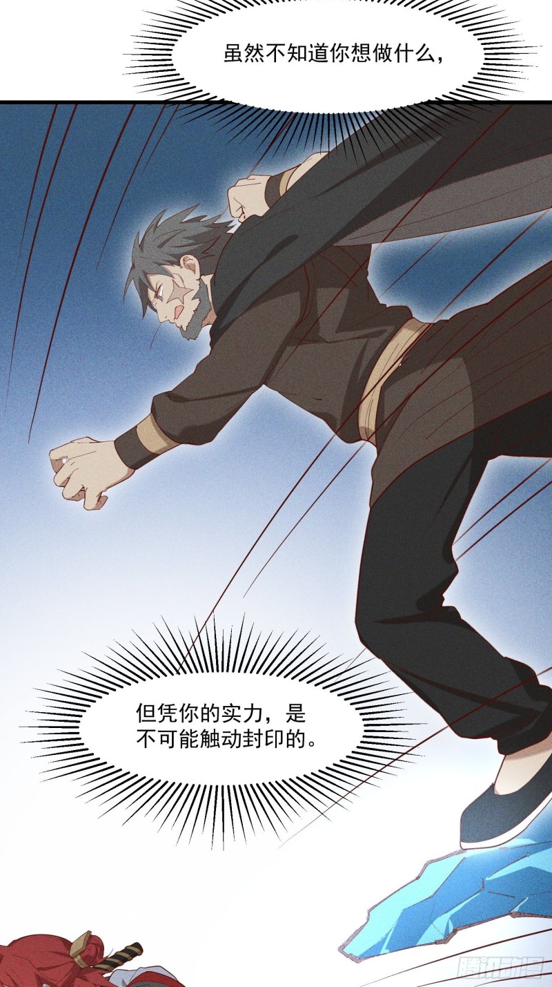 灵尊之子韩漫全集-117-一言不合就动手无删减无遮挡章节图片 