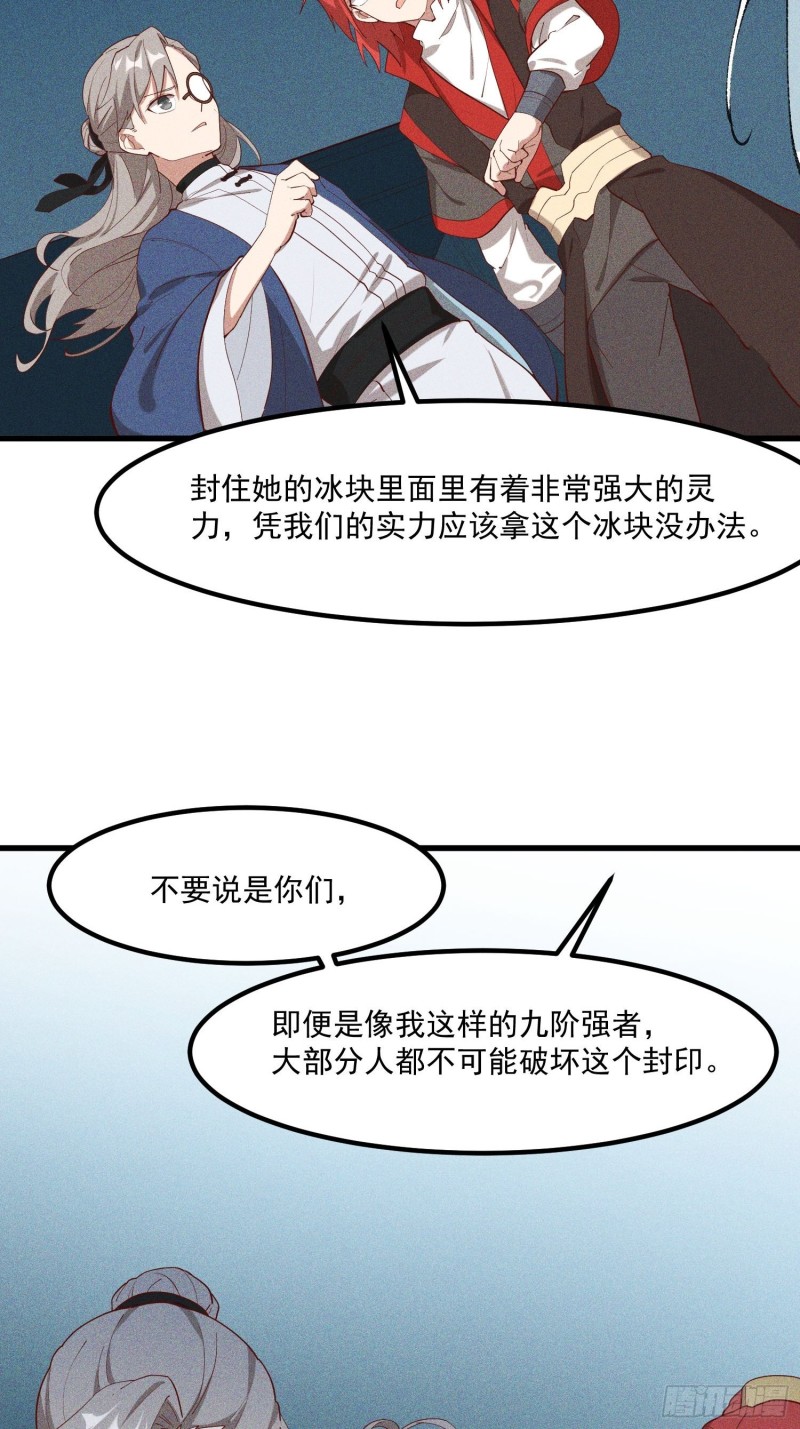 灵尊之子韩漫全集-117-一言不合就动手无删减无遮挡章节图片 