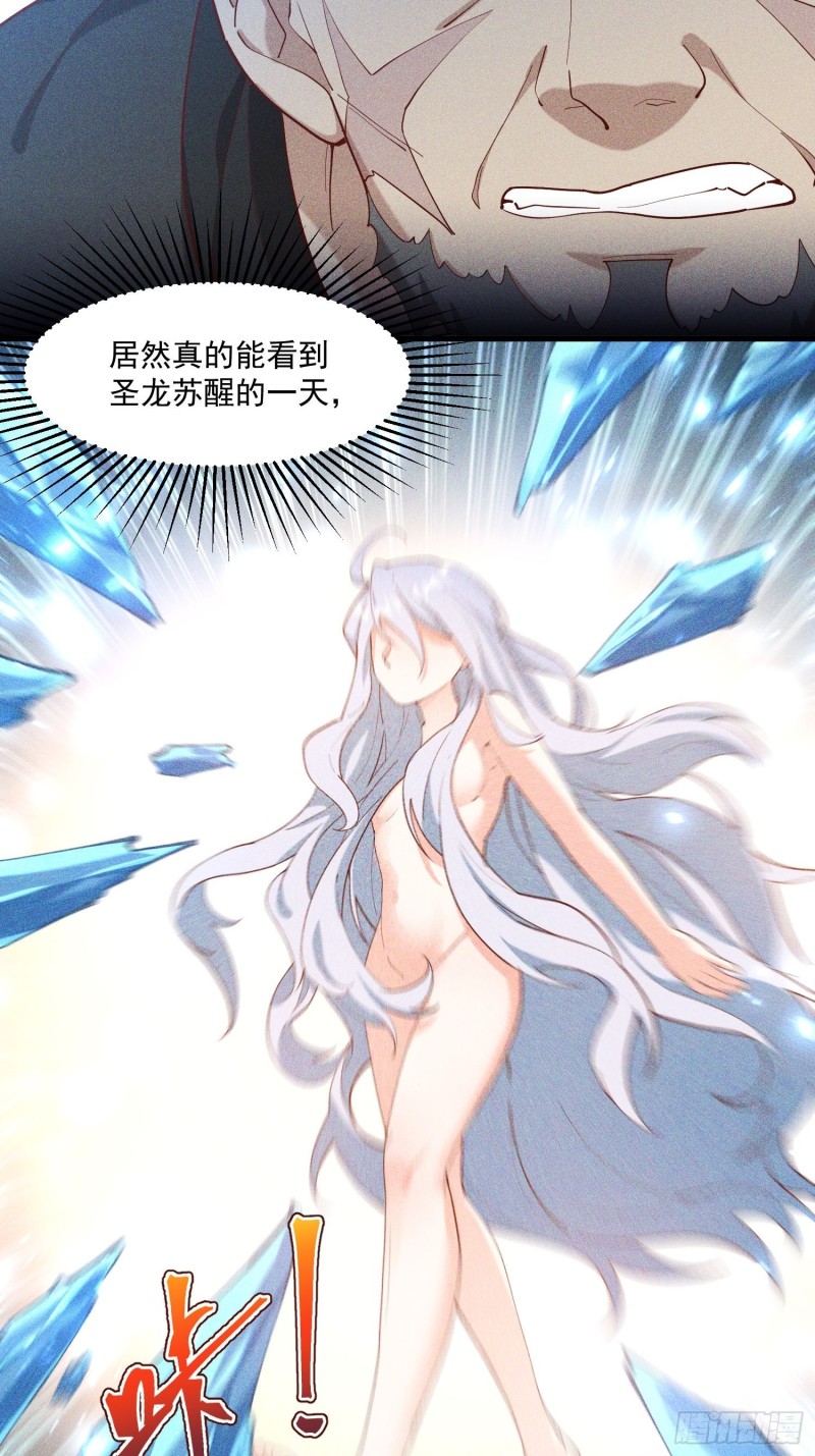 灵尊之子韩漫全集-118-老相识无删减无遮挡章节图片 