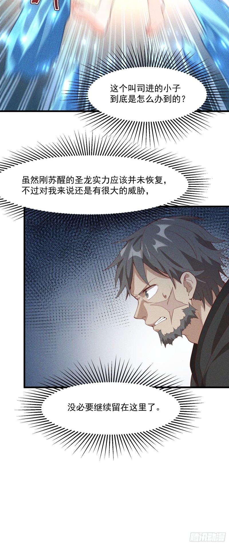 灵尊之子韩漫全集-118-老相识无删减无遮挡章节图片 