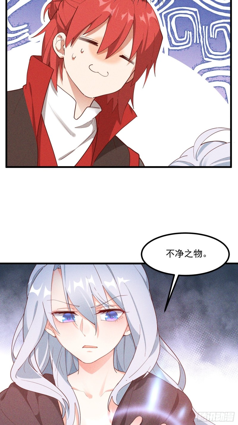 灵尊之子韩漫全集-118-老相识无删减无遮挡章节图片 