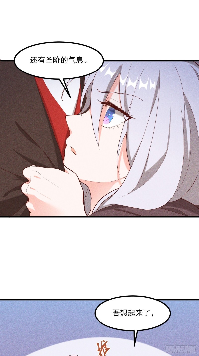 灵尊之子韩漫全集-118-老相识无删减无遮挡章节图片 