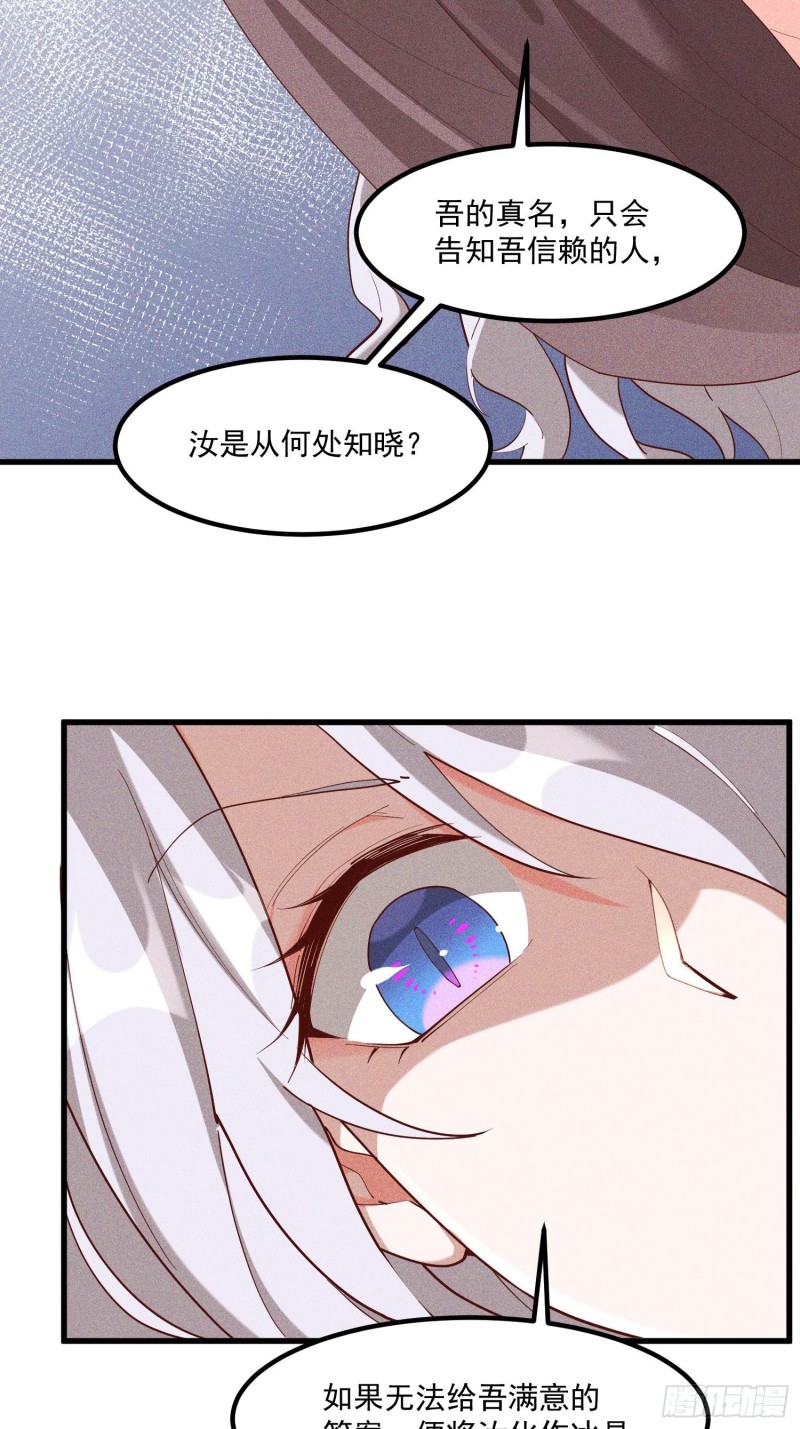 灵尊之子韩漫全集-118-老相识无删减无遮挡章节图片 