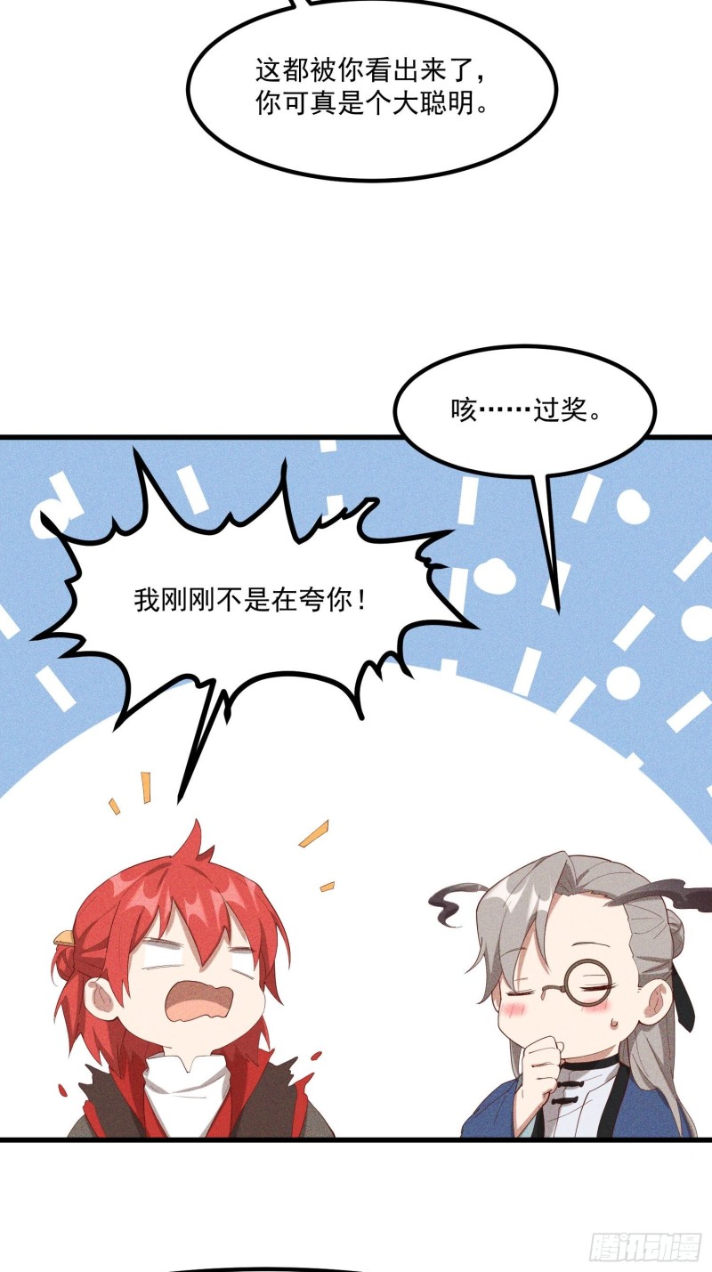 灵尊之子韩漫全集-118-老相识无删减无遮挡章节图片 