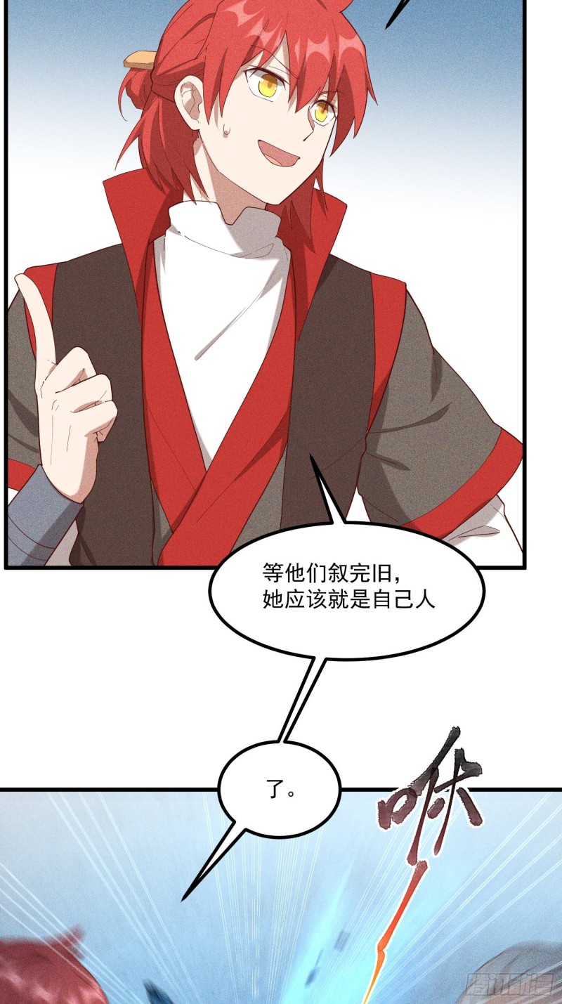灵尊之子韩漫全集-118-老相识无删减无遮挡章节图片 