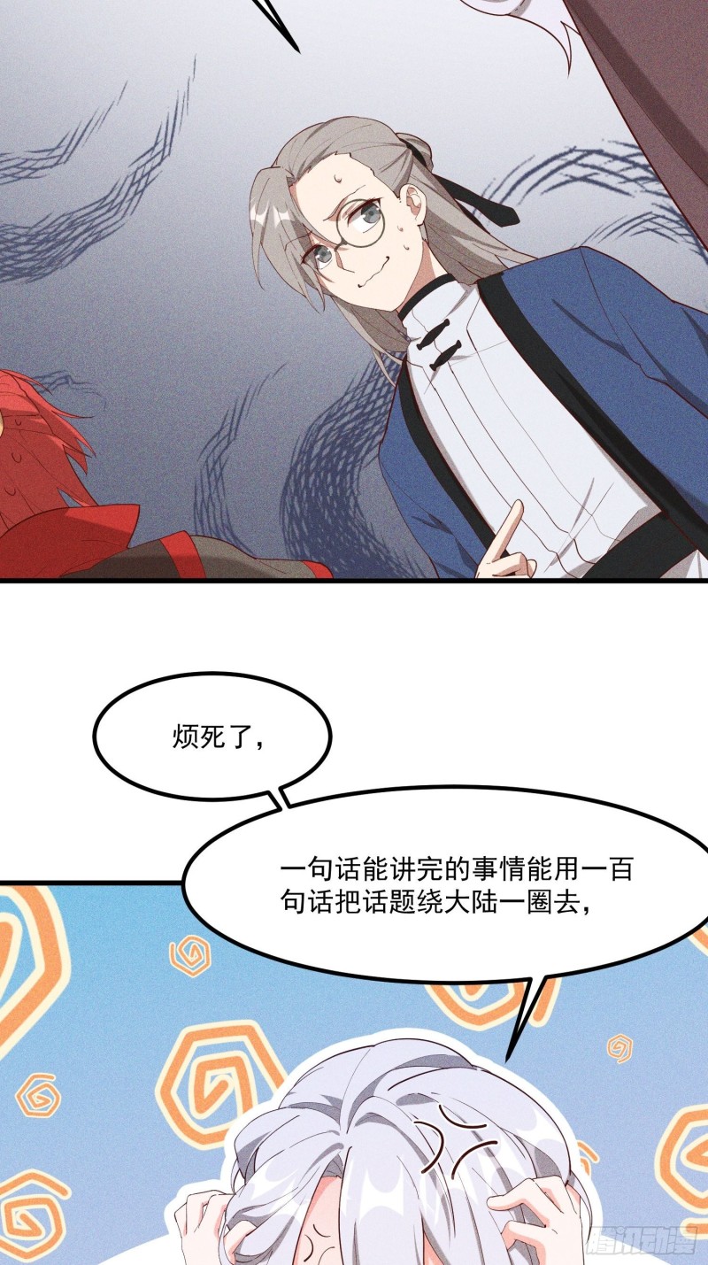 灵尊之子韩漫全集-118-老相识无删减无遮挡章节图片 