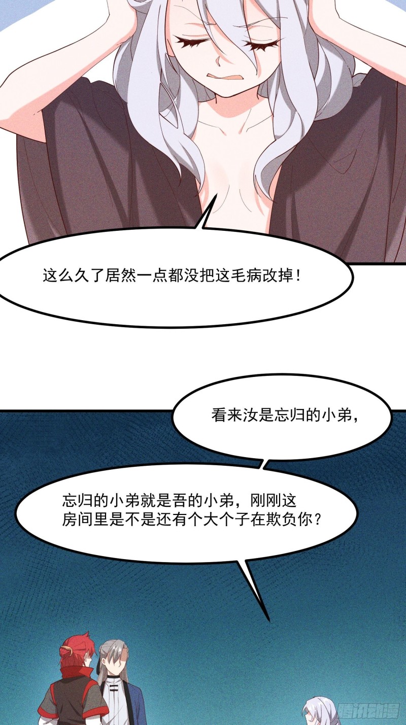 灵尊之子韩漫全集-118-老相识无删减无遮挡章节图片 