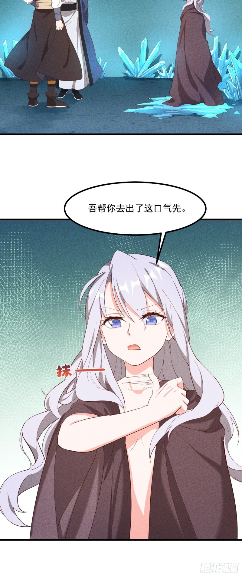 灵尊之子韩漫全集-118-老相识无删减无遮挡章节图片 