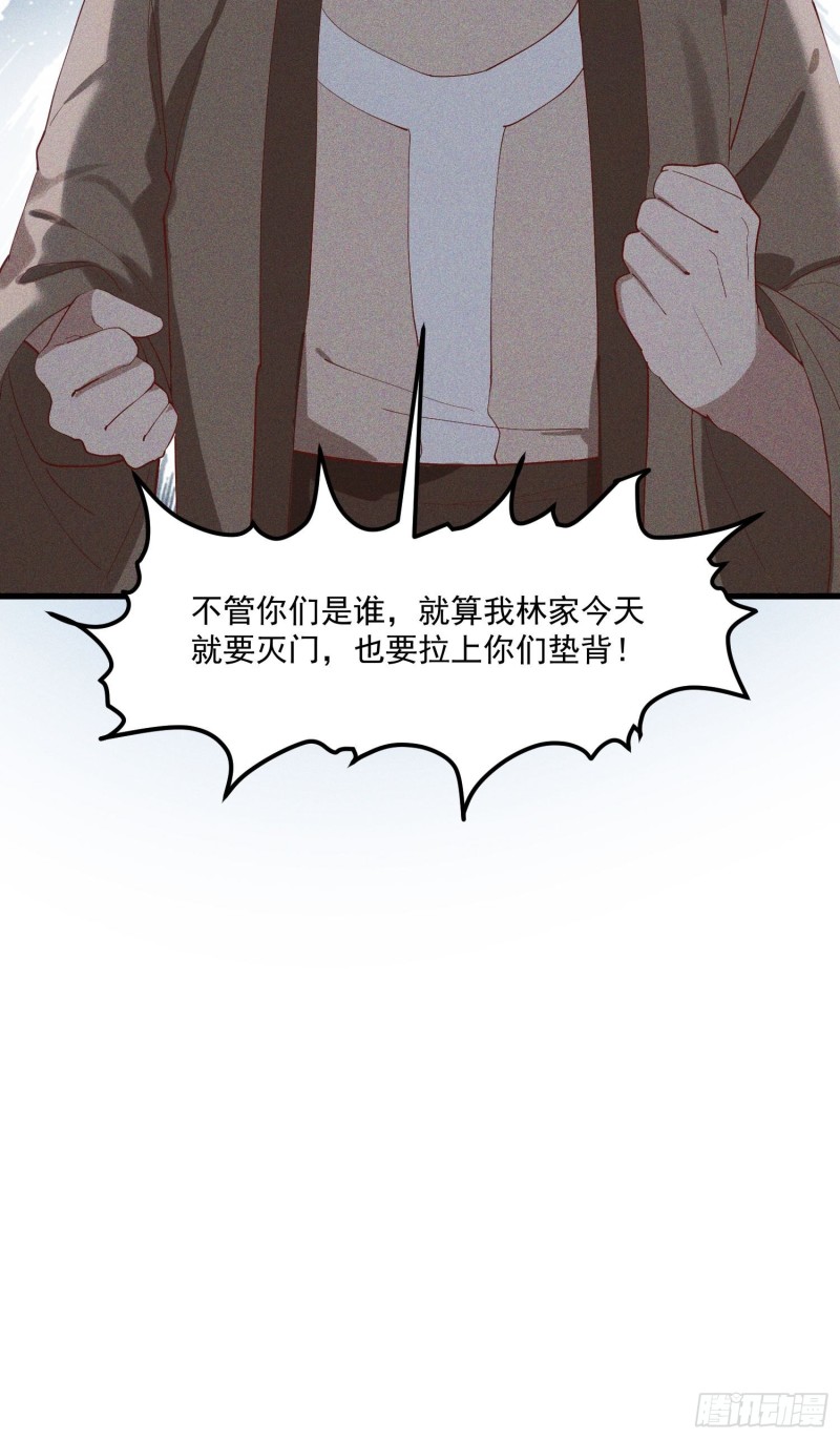 灵尊之子韩漫全集-119-六花无删减无遮挡章节图片 