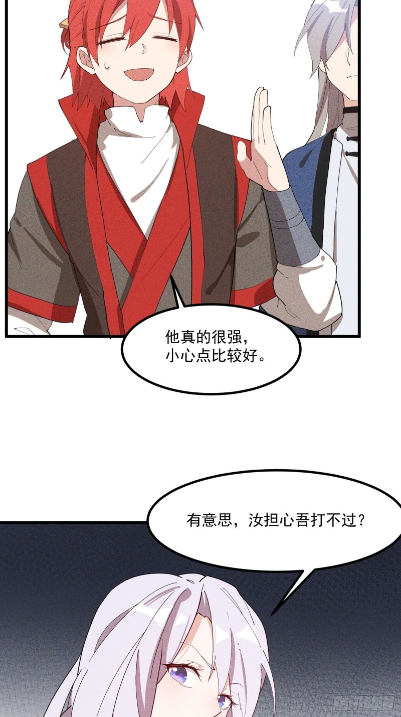 灵尊之子韩漫全集-119-六花无删减无遮挡章节图片 