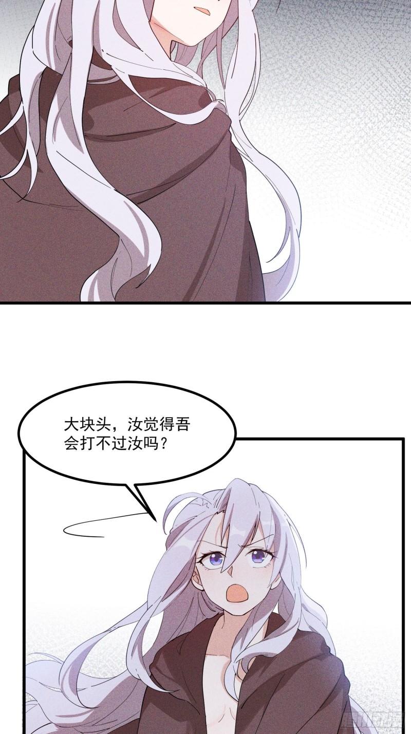 灵尊之子韩漫全集-119-六花无删减无遮挡章节图片 