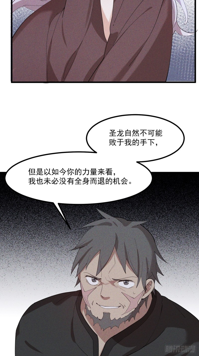 灵尊之子韩漫全集-119-六花无删减无遮挡章节图片 