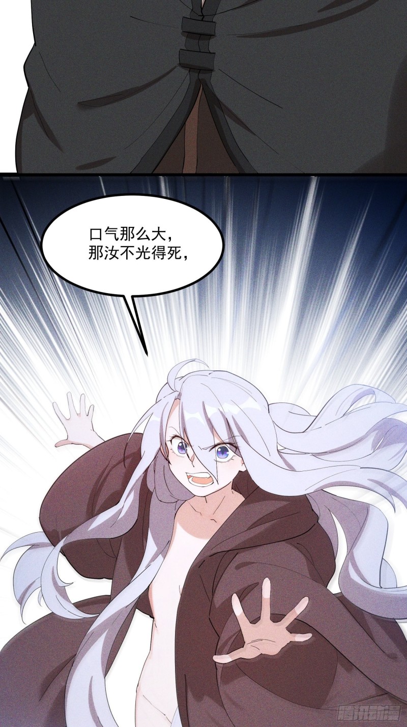 灵尊之子韩漫全集-119-六花无删减无遮挡章节图片 