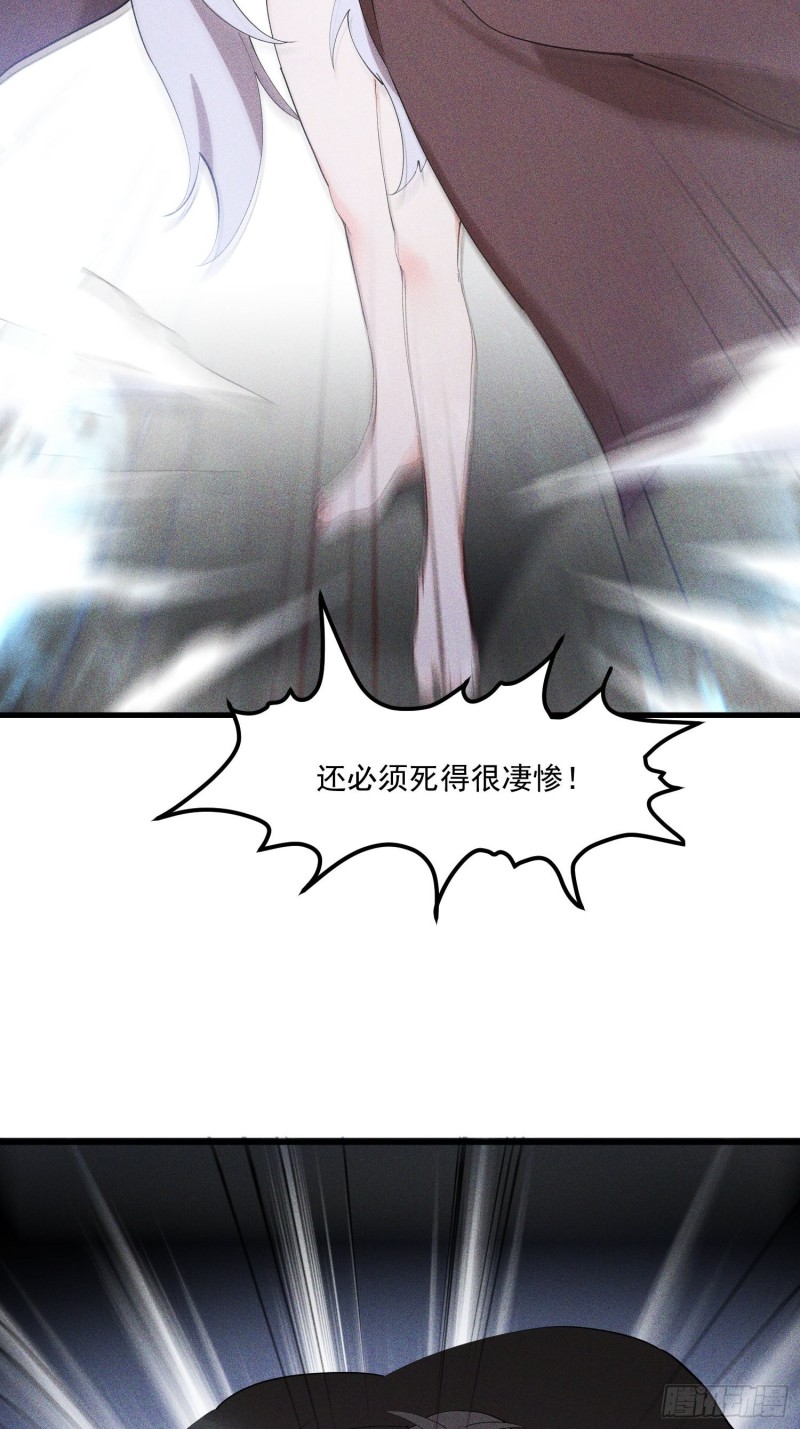 灵尊之子韩漫全集-119-六花无删减无遮挡章节图片 