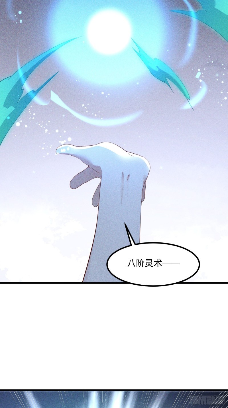 灵尊之子韩漫全集-119-六花无删减无遮挡章节图片 