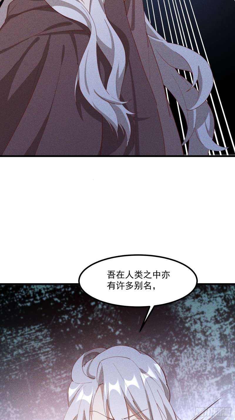 灵尊之子韩漫全集-119-六花无删减无遮挡章节图片 