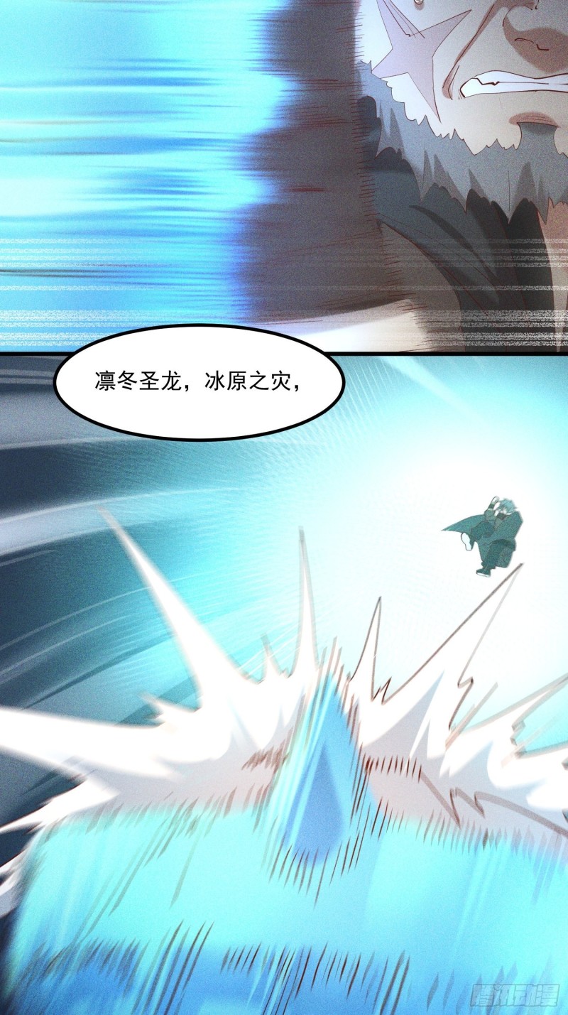 灵尊之子韩漫全集-119-六花无删减无遮挡章节图片 