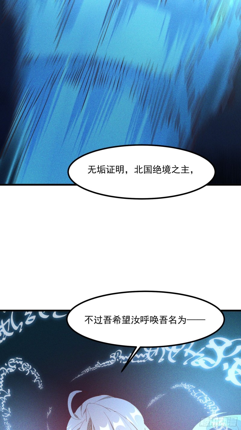 灵尊之子韩漫全集-119-六花无删减无遮挡章节图片 