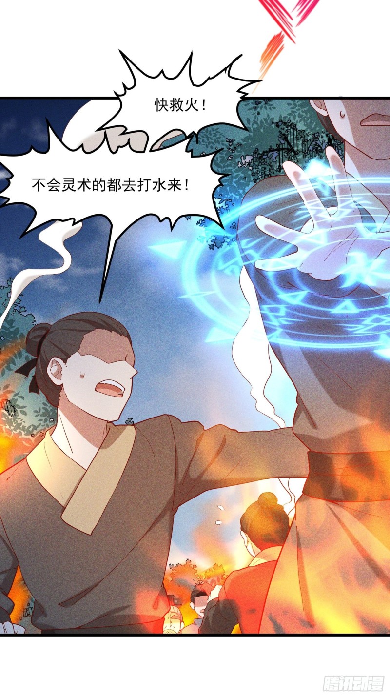 灵尊之子韩漫全集-119-六花无删减无遮挡章节图片 
