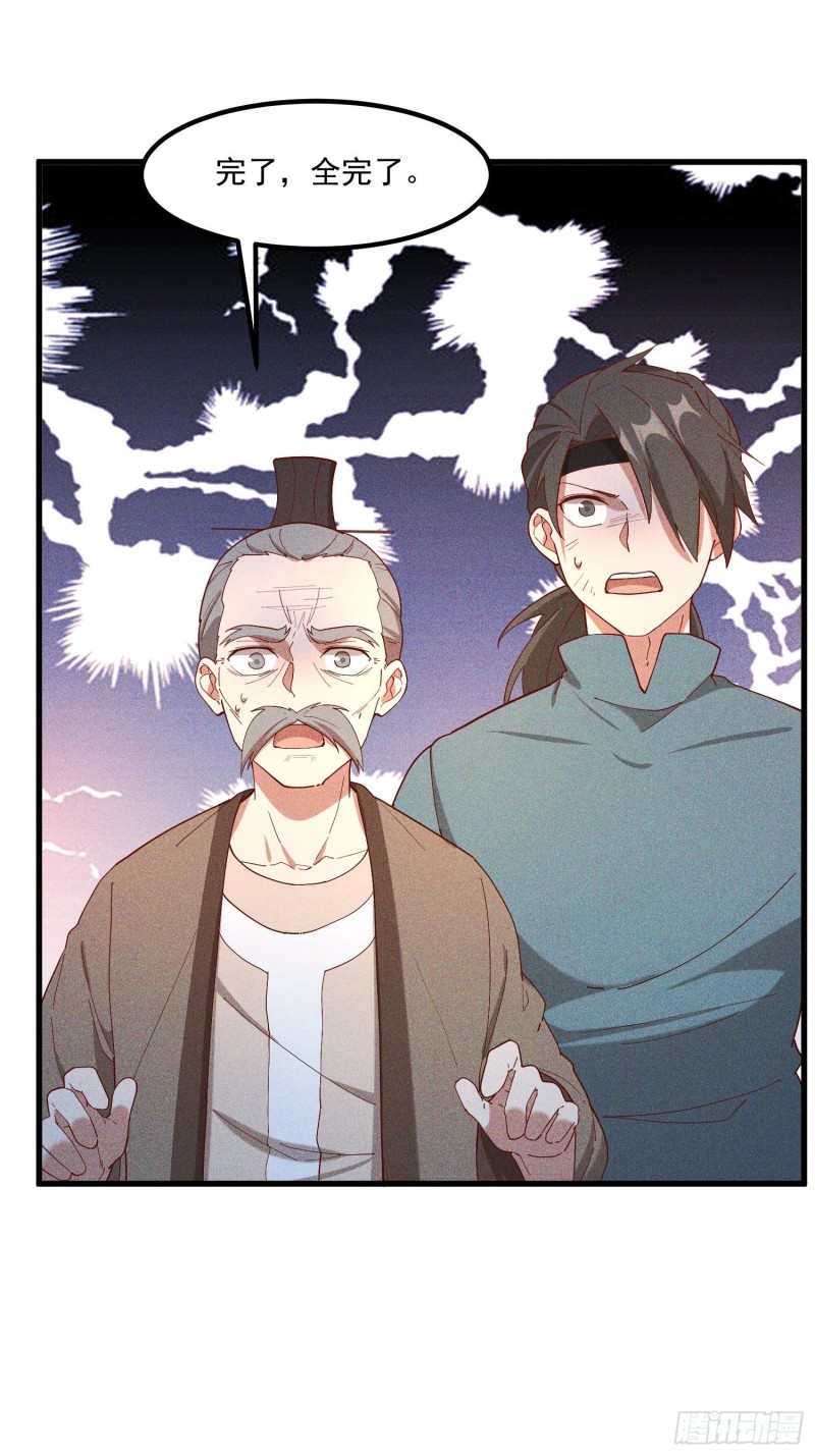 灵尊之子韩漫全集-119-六花无删减无遮挡章节图片 