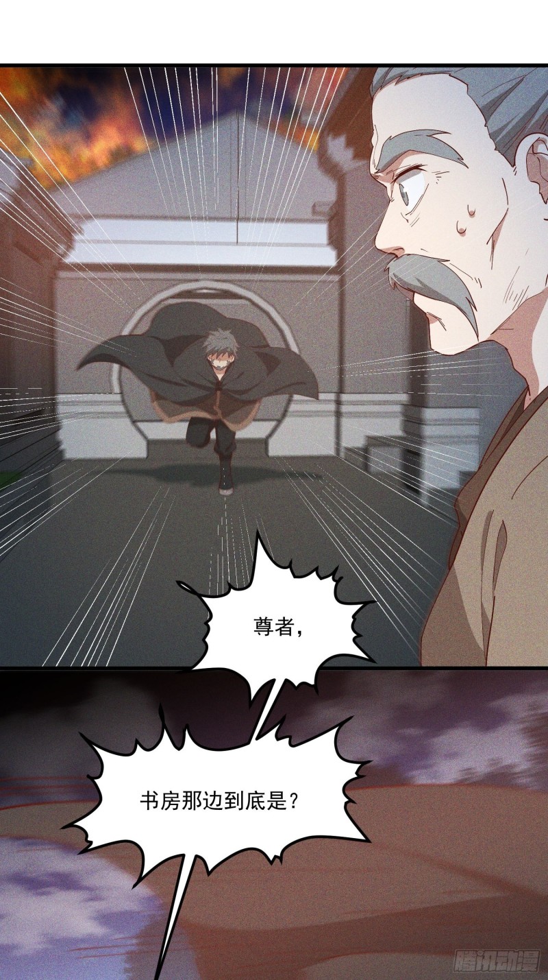灵尊之子韩漫全集-119-六花无删减无遮挡章节图片 