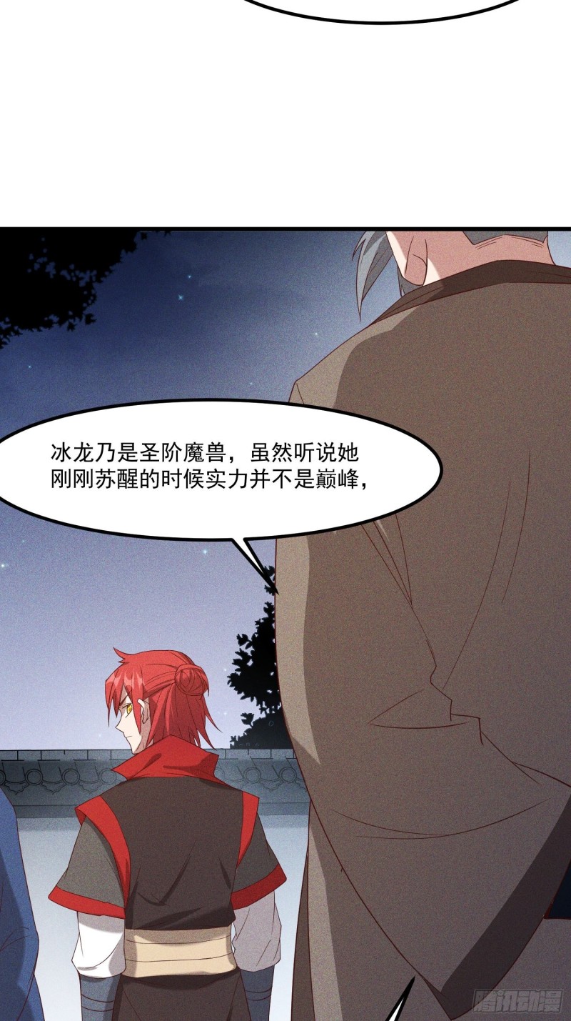 灵尊之子韩漫全集-120-一把年纪无删减无遮挡章节图片 