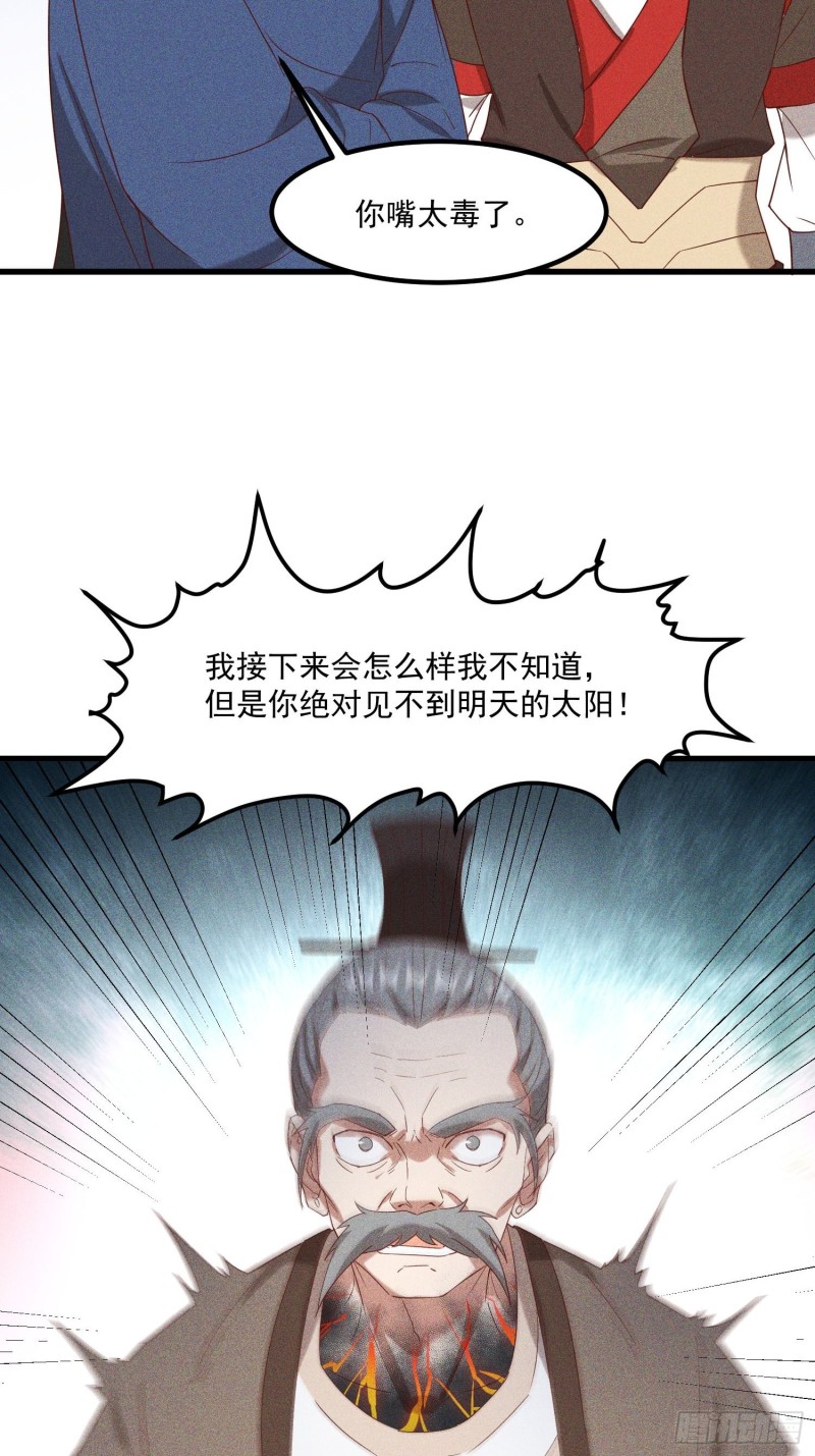 灵尊之子韩漫全集-120-一把年纪无删减无遮挡章节图片 