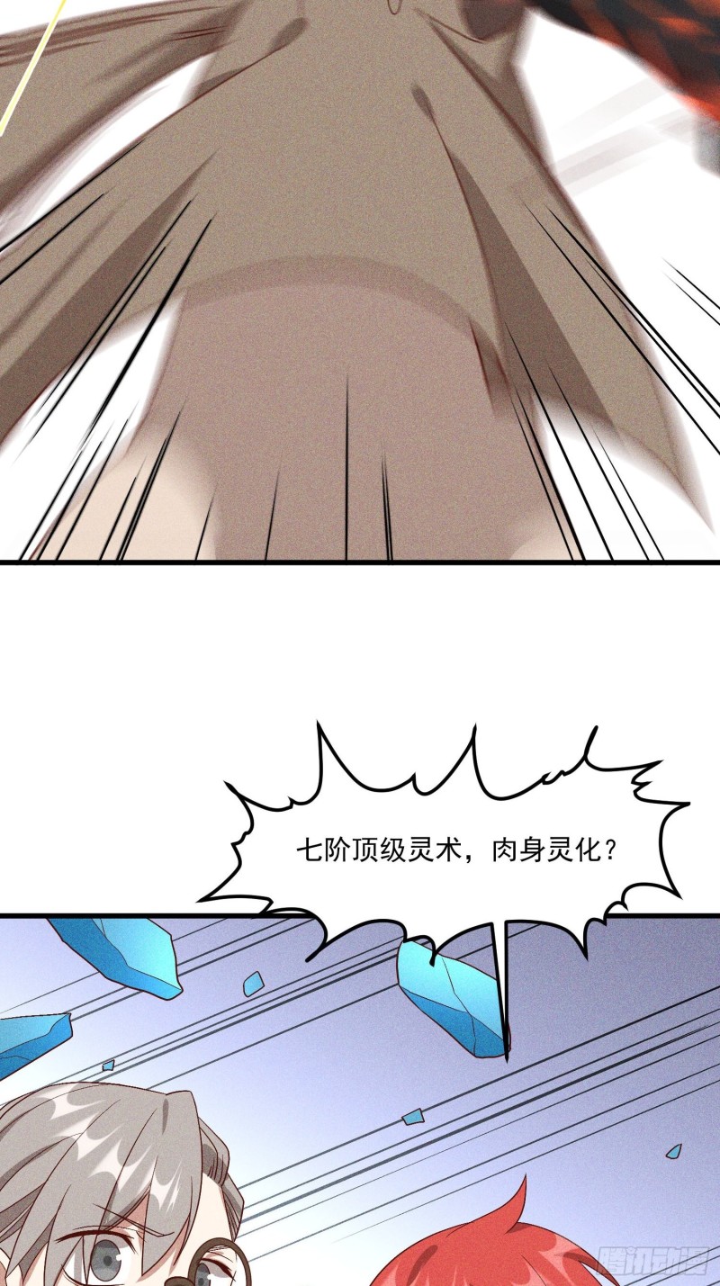 灵尊之子韩漫全集-120-一把年纪无删减无遮挡章节图片 