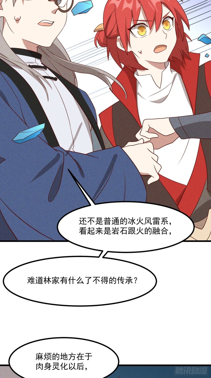 灵尊之子韩漫全集-120-一把年纪无删减无遮挡章节图片 