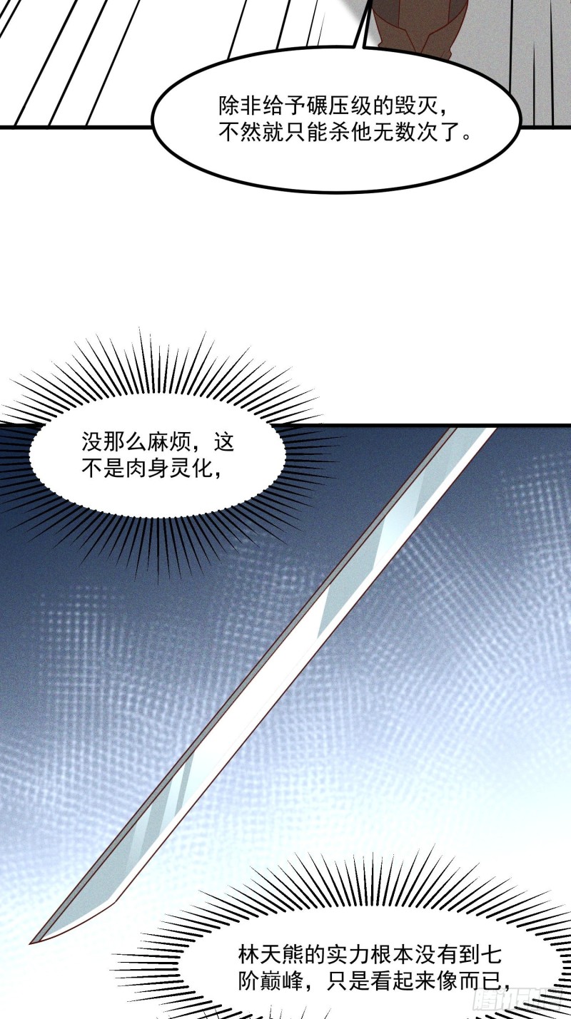 灵尊之子韩漫全集-120-一把年纪无删减无遮挡章节图片 