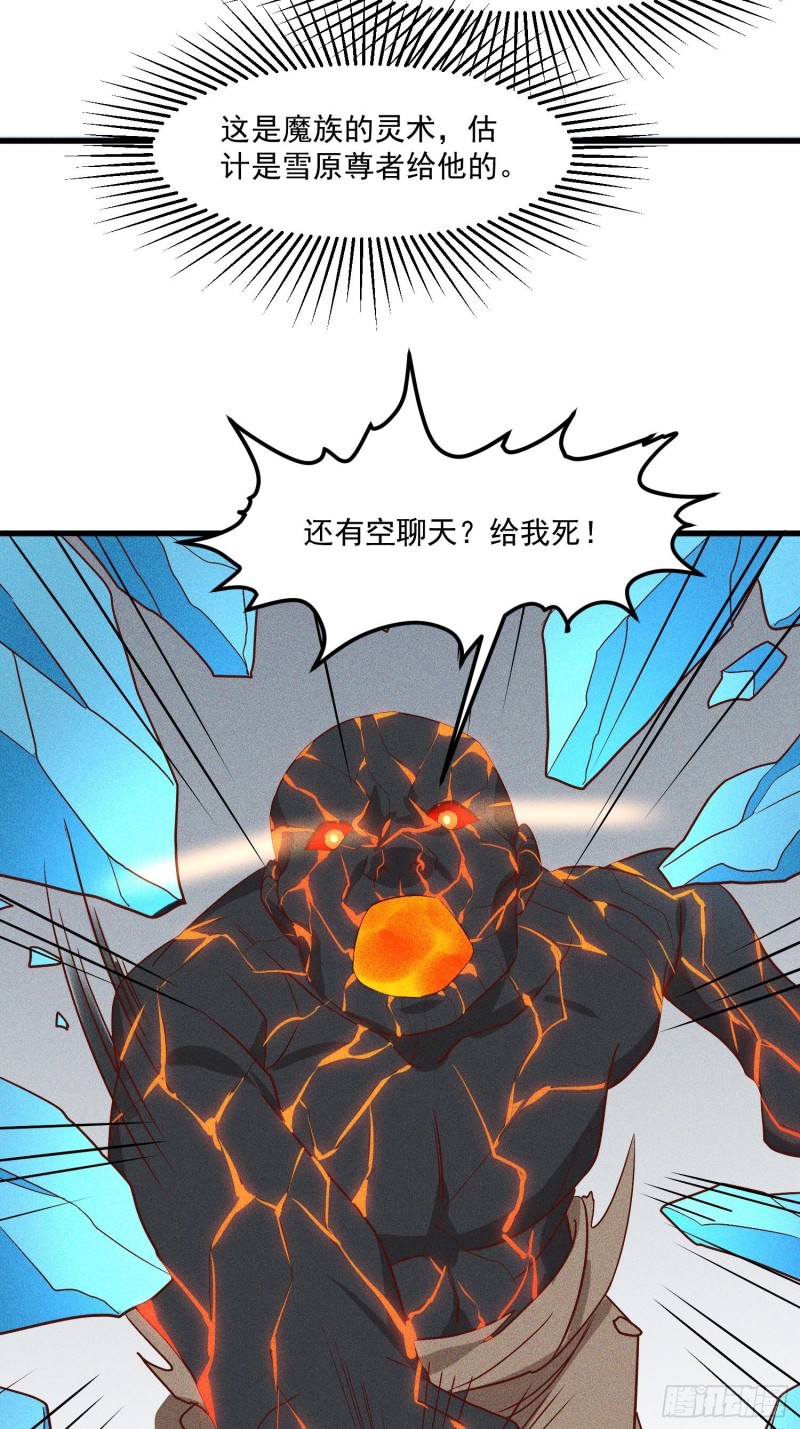 灵尊之子韩漫全集-120-一把年纪无删减无遮挡章节图片 