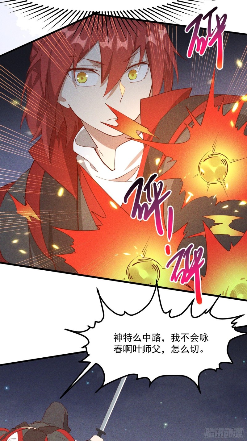 灵尊之子韩漫全集-120-一把年纪无删减无遮挡章节图片 